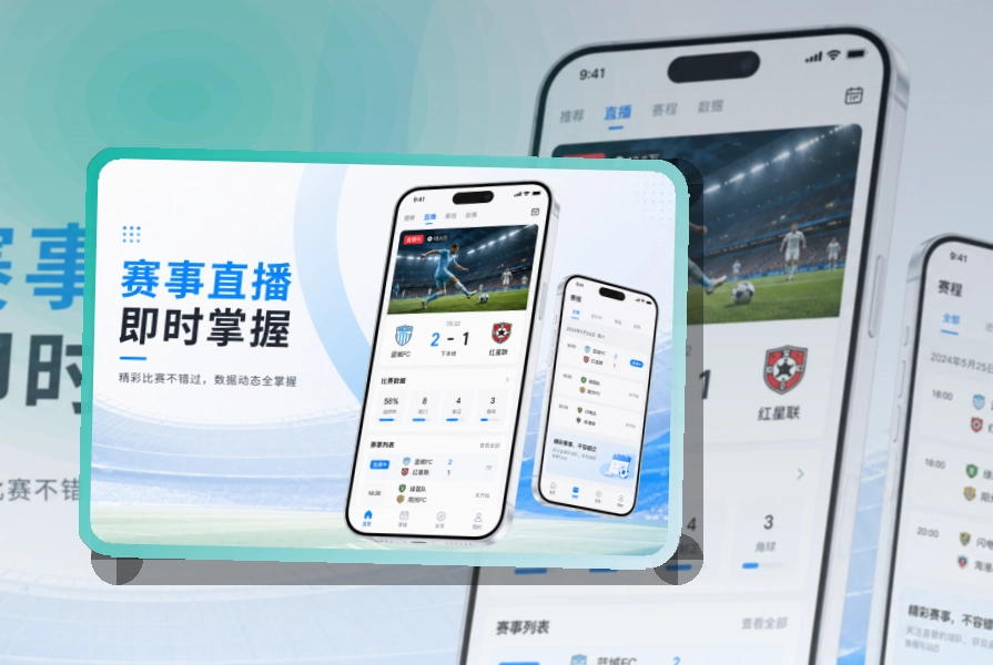 爱游戏赛程助手下载，赛程变化及时查看，适合移动端反复查看